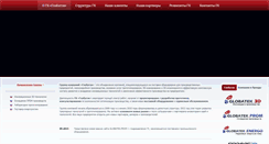 Desktop Screenshot of globatek.ru